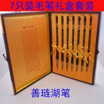 Pure Wolf brush Brush Pen with Shuanglian Shuangshuangwen Room Four Treasure Suite Brush Wolf 7 Detach Capitals Block pens in italian block letters