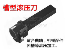 Grouting roller knife Extrusion knife Scroller mirror machining tool rolling head needs to be customized