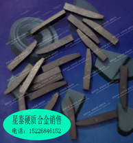 Zhuzhou diamond alloy tool YW2 YW1 YS8 YG8 YG6 YT15 YT5 YT14 E522
