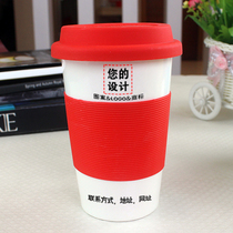 Advertising cup custom real estate gift cup printing LOGO pattern custom ceramic silicone custom gift water cup