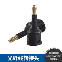 Fengyun re-start T121 fiber line square mouth round fiber square head round head turn round 3 5mm