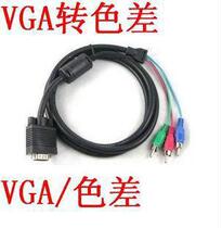 1 5 m VGA to color difference line VGA color difference VGA to 3RCA line VGA to avline