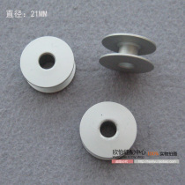 Sewing machine bobbin computer flat car aluminum bobbin wire shuttle bobbin 21MM Sewing machine accessories