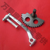  Jinan Qingqi dashing Mulan TB50 New continent dream Elf Roman Holiday foot start starting rod shaft fan gear