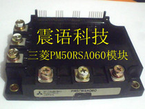 Mitsubishi PM50RSA060 module