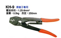 Taiwan OPT tool bare terminal ratchet crimping pliers 0 25-8mm2 crimping pliers KH-9