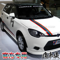 2014 models new MG3 car stickers flower color stickers MG6 MG5 rainbow modified body stickers color strips