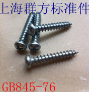 GB845-76 Cross recessed half head self-tapping screw blue and white zinc high strength and hard M6*12 16 20-50