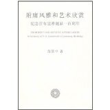 Arty and Art Appreciation Commemorating the Centenary of Gombrichs Birth 9787810838887