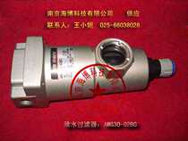 SMC Water removal filter AMG30-02B