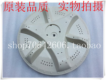 Haier washing machine wave Haier 40-C washing machine wave wheel Haier 50-I washing machine wave wheel 34 5CM