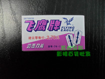 Wholesale Flying Eagle Double Sided Blade 10 Pieces Fit 2 5 Yuan 10 slices of Eyebrow Blade Movie