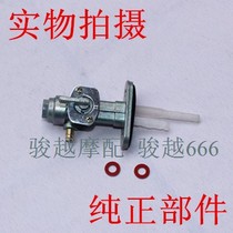 Suitable for silver leopard Diamond leopard motorcycle EN125 fuel tank switch GS125 oil switch GN125 Prince oil valve nozzle