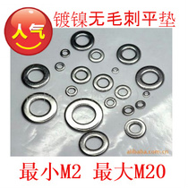 Iron nickel plated white zinc washer flat gasket M2M2 5M3M4M5M6M8M10M12M16M20
