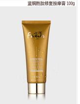  COPPER PEPTIDE REPAIR MASSAGE CREAM 100ML BEAUTY SALON SPECIAL PRODUCTS SOOTHE ANTI-ALLERGIC AND SOOTHING