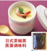 Daily cuisine tea bowl steamed Japanese steamed egg takeaway taste steamed egg home taste is easy to learn
