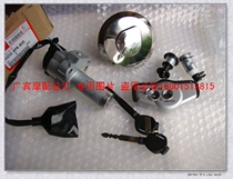 Applicable to Wuyang New Front Wing Set Lock Assembly WH125-11 Magnetic Anti-theft Lock Electric Door Lock Fuel Tank Cover Side Cover Lock