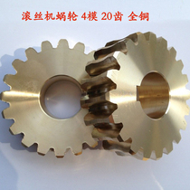 3T thread rolling machine worm gear tooth rolling machine worm gear 4 die 20 teeth turbine all copper copper worm gear aluminum bronze material