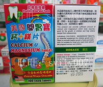 Hong Kong American Appetizer Bao Calcium Magnesium 100 Tablets Childrens Animal Mouth Chew Tablets