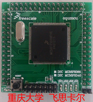 Freescale DSC Core board MC56F8366 8346 Development board Minimum system NXP DSP56800E