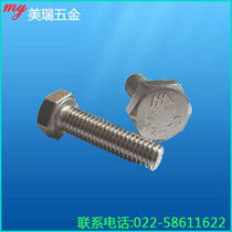 304 stainless steel American hexagon Bolt male hexagon screw 5 8*1-5 8*12