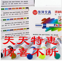  Toyo Paint pen SA-101 Car repair pen Graffiti pen Paint pen Stele pen White marker pen