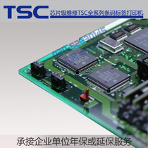 TSC]TTP-244PLUS 243E 245PLUS 343 345 247 B-2404 motherboard maintenance management