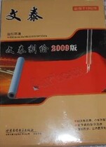 New genuine Wentai engraving software Wentai software engraving machine software