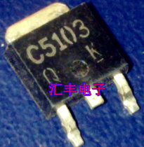 Supply imported patch tube 2SC5103 C5103 ROM quality assurance