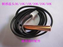 Green air conditioning temperature sensor 5K 10K 15K 20K 50K Copper head temperature sensor Plastic head temperature sensor