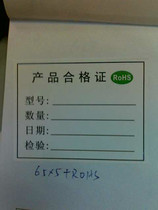 Product Certificate Material Label Sticker Adhesive 65 * 50mm with environmental protection logo 1600