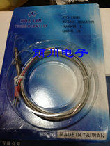 Valin HUA LIN K type thermocouple screw head 1 m