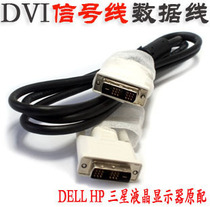 Original DELL Samsung HP Philips Acer Display matching DVI cable double ring 1 5 meters