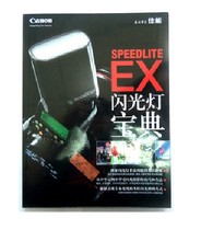 Canon EX Flash Collection Flash Effect Action Guide Manual Photography Book New