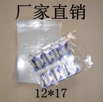 PE high pressure flat pocket transparent plastic packaging bag 12*17 double layer 5 silk small dust bag parts bag 1000