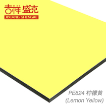 Jixiang Shengke 4mm 12 silk lemon yellow aluminum plastic panel exterior wall interior advertising printing sheet
