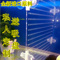 Fish Fry isolation plate acrylic plate fish tank cover custom-made Luo Han fish aquarium fish tank partition filter plate