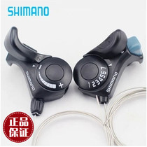 SHIMANO TX30-7 TX30-6 Rider-to-Mountain Bike Finger Dial 6 18 7 21 speed