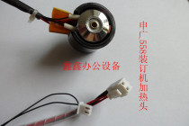 Shen Guang SG-558 Binding Machine Lower Heating Head Shen Guang 558 Binding Machine Lower Heating Head Shen Guang Binding Machine Accessories