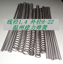 Line warp 1 4 outer diameter 810 12 12 16 16 20 22 25 25 25 pressure powerful spring pressure spring customisation