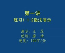 Yawei new quick-recording training recording materials Clerk Listening practice documents Learning counseling lecture video