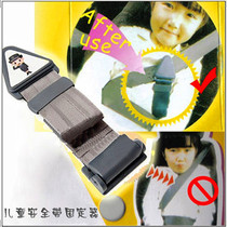  Car childrens seat belt retainer Regulator Protective safety seat Special seat belt protection plate