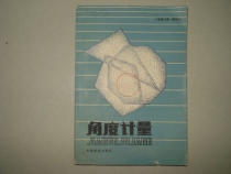 Secondhand Original Genuine Angle Measurement (16 open of 16 pages)