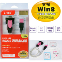 Z-TEK ZE533 ZE628 force special USB2 0 turn serial port line USB to RS232 serial port 1 8 m