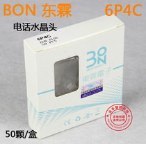 Taiwan Donglin 6P4C phone Crystal Head four core RJ11 connector 50 bags