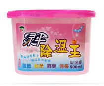 Green umbrella dehumidification king boxed dehumidification agent moisture absorption 500 ml 270g full spherical particles