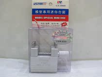 High precision small vise U-STAR 90609