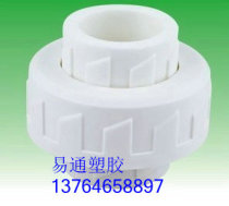 PPR plumbing accessories PPR tubing welded pipe fittings PPR joint full plastic living knot joint by order