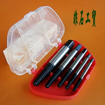 Broken head screw extraction slide wire broken wire reverse tooth screw removal device 5 sets of fine teeth