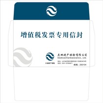 Ant Workshop custom printing production special envelope bag for VAT invoice can be printed LOGO A4 large envelope Small color envelope No 6 No 7 Chinese and Western envelope custom-made free design